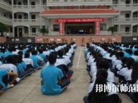 普定幼兒師范職業技術學校怎么樣、好不好