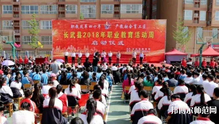 長武幼兒師范職業教育中心2020年招生辦聯系電話