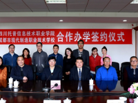 成都幼兒師范現(xiàn)代制造職業(yè)技術(shù)學校2023年怎么樣、好不好