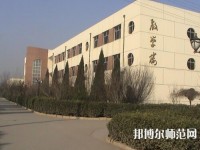 秦皇島現代科技中等幼兒師范職業學校怎么樣、好不好