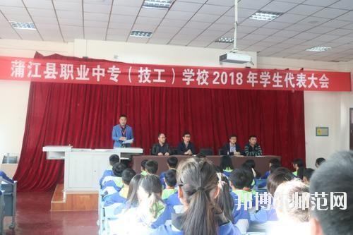 蒲江職業幼兒師范中專學校2020年有哪些專業