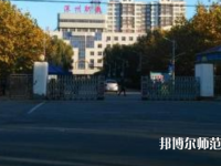 深澤幼兒師范職教中心2023年網站網址