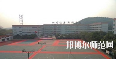 仁壽新科中等職業技術幼兒師范學校2020年有哪些專業