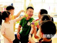 甘肅2020年男生讀幼師學(xué)校怎么樣