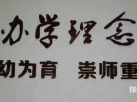 江蘇省2020年好的幼師學校都有哪些