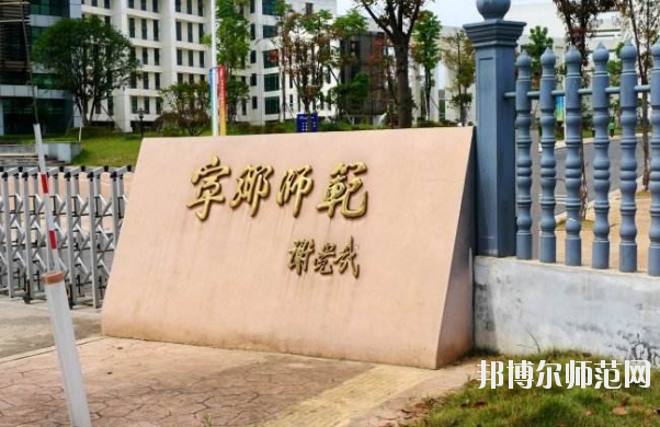 長沙2020年初中生可以去讀什么幼師學校
