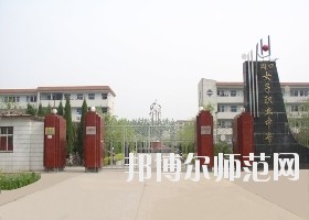 廊坊市固安縣職業中學1