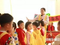 杭州2020年幼師學(xué)校需要學(xué)習(xí)哪些知識