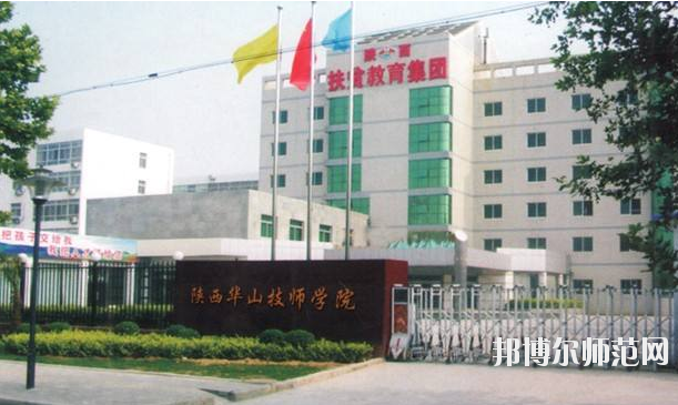 陜西2020年有哪些民辦幼師學校