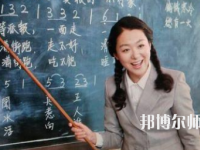 貴陽2020年女生上幼師學校學什么好