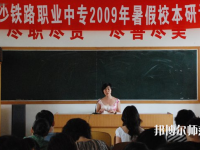 長沙2020年男生讀幼師學校好嗎