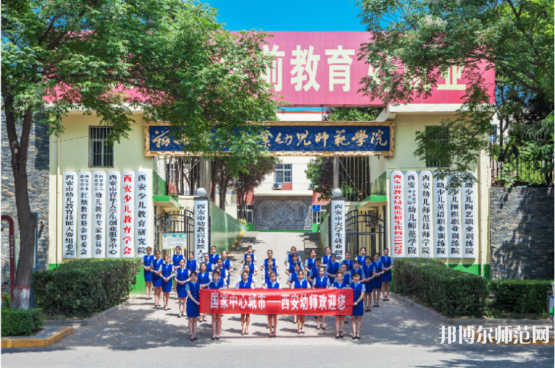 西安2020年初中生學幼師學校怎么樣