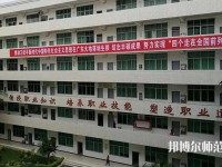 廣州2020年初中生可以去什么幼師學校