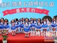 杭州2020年女生讀幼師學校好嗎