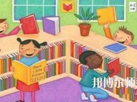 貴陽2020年有哪些幼師學校比較好