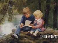 貴陽2020年附近有哪些幼師學校