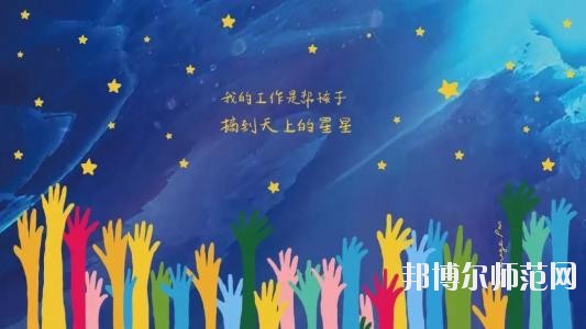 成都2020年幼師學(xué)校是什么意思