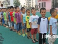 貴陽2020年幼師學校畢業是什么學歷