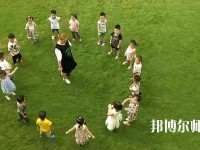 遵義2020年幼師學校都有哪些專業(yè)好