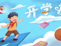 達州2020年什么幼師學校最好