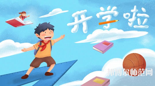 達(dá)州2020年幼師學(xué)校有哪些專(zhuān)業(yè)比較好