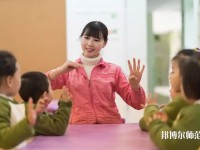 六盤水2021年幼師學校好就業嗎