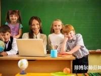 安順2021年幼師學校好點的大專學校