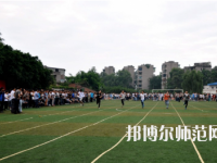 重慶工商幼師學校怎么樣、好不好