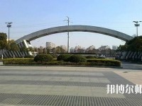 揚州職業師范大學2023年怎么樣、好不好