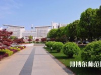 南京師范大學2023年怎么樣、好不好