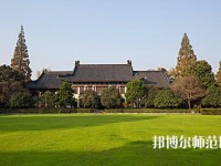 南京師范大學2023年報名條件、招生要求、招生對象