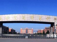 運(yùn)城幼兒師范高等專科學(xué)校2023年怎么樣、好不好