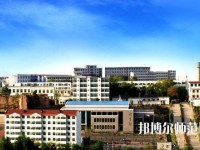 陽泉師范高等專科學(xué)校2023年地址在哪里