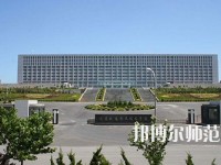 大連航運職業技術師范學院2023年地址在哪里