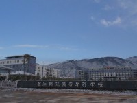 麗江師范高等專科學校2023年怎么樣、好不好