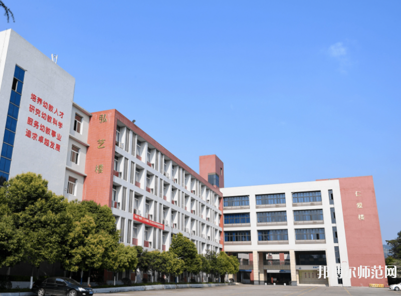重慶2021年大專學校有哪些有學前教育學校