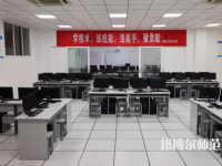 重慶安全技術幼兒師范職業學院2023年招生辦聯系電話
