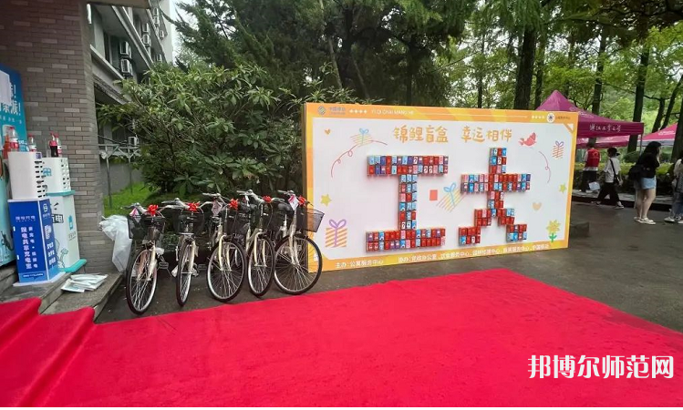  浙江工業師范大學屏峰校區2023年招生計劃