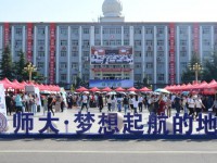 山西師范大學2023年學費、收費多少