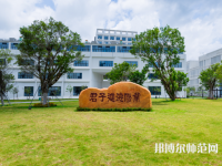 深圳師范大學西麗校區2023年招生代碼