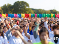 華東交通師范大學2023年招生計劃