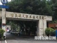 重慶航天師范職業技術學院2023年怎么樣、好不好