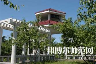 延邊師范大學(xué)2023年報(bào)名條件、招生要求、招生對(duì)象