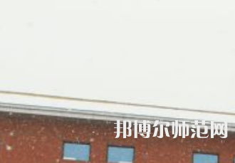 焦作師范高等?？茖W(xué)校2023年有哪些專業(yè)