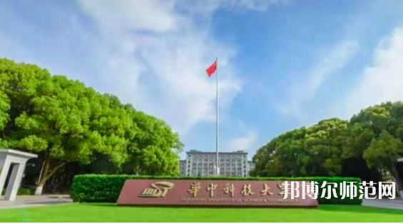 華中科技師范大學2023年招生計劃