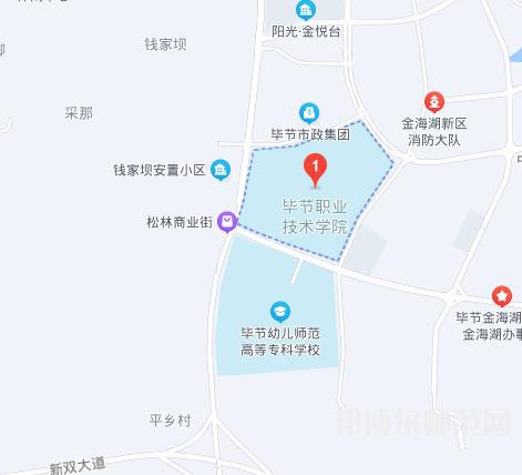 畢節職業技術師范學院2023年地址在哪里