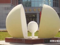 東北師范大學2023年網站網址