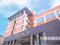 重慶文理師范學院紅河校區2023年招生代碼