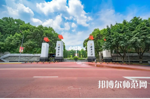 西南師范大學(xué)2023年報(bào)名條件、招生要求、招生對(duì)象 