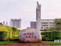 海南大學(xué)師范學(xué)院海甸校區(qū)2023年怎么樣、好不好